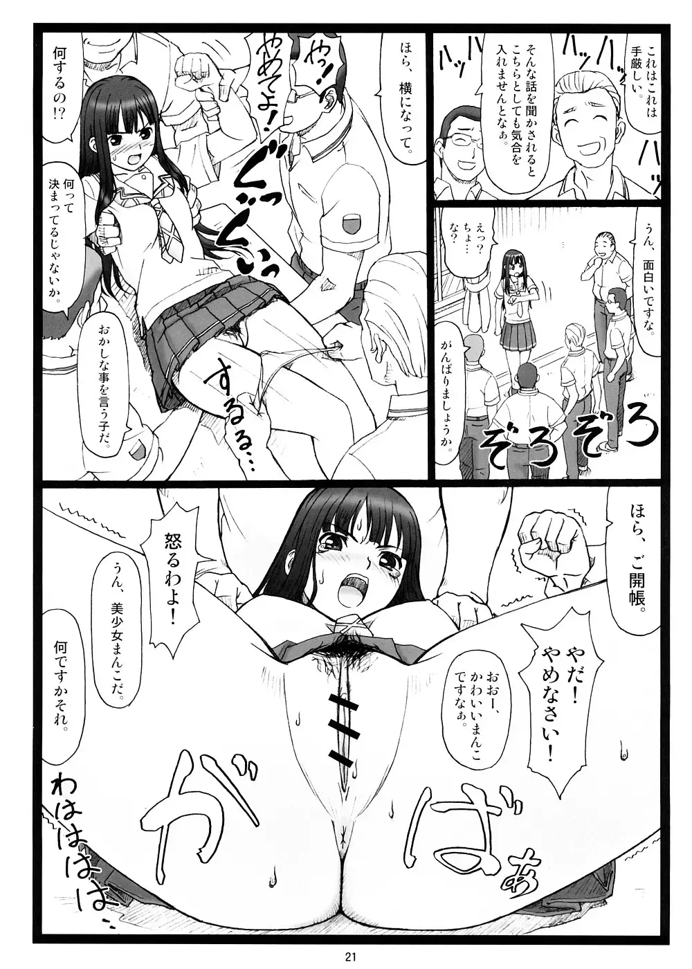 [Ohkura Kazuya] Doko ni Kiss? Fhentai - Page 20