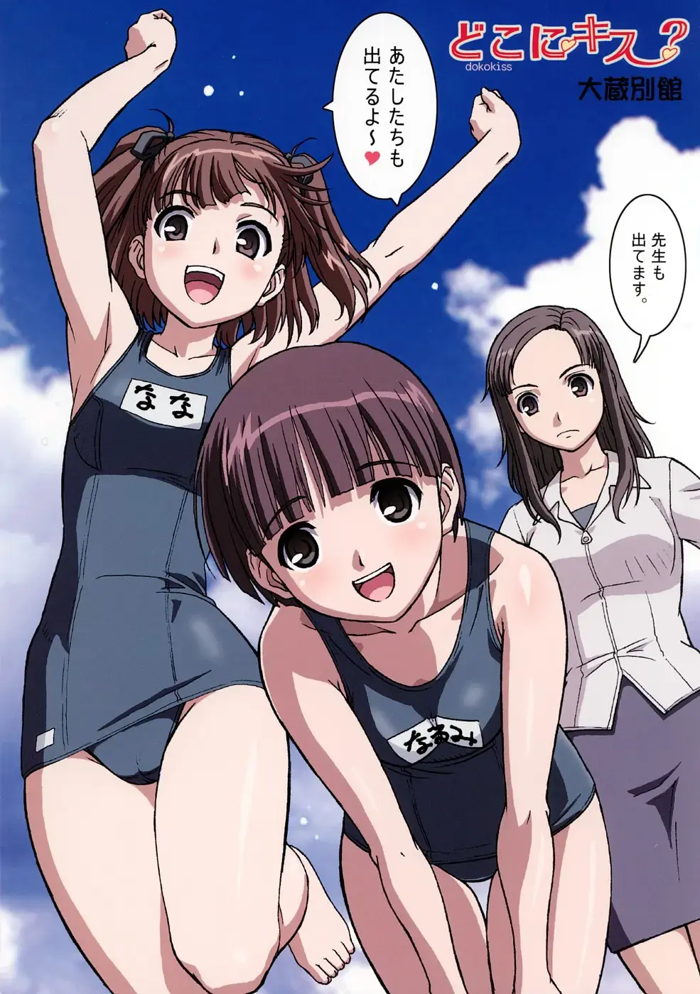 [Ohkura Kazuya] Doko ni Kiss? Fhentai - Page 34