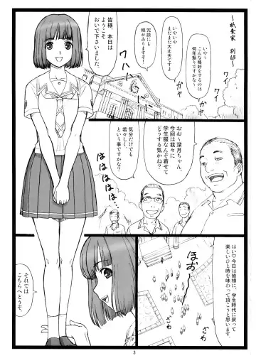 [Ohkura Kazuya] Doko ni Kiss? Fhentai - Page 2