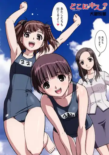 [Ohkura Kazuya] Doko ni Kiss? Fhentai - Page 34