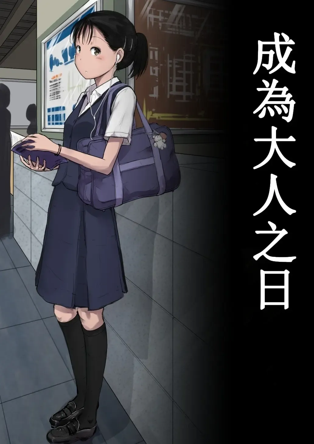 [Tornado] Otona ni Naru Hi | 成為大人之日 Fhentai - Page 1