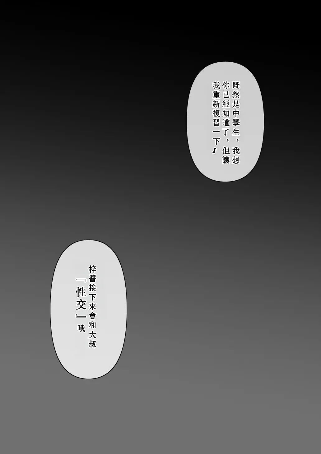 [Tornado] Otona ni Naru Hi | 成為大人之日 Fhentai - Page 10