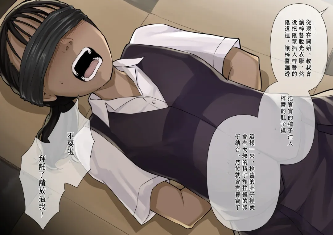 [Tornado] Otona ni Naru Hi | 成為大人之日 Fhentai - Page 11