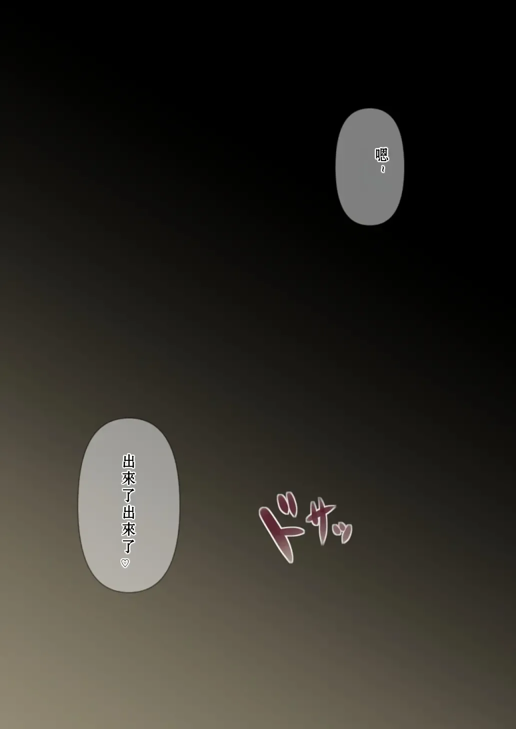 [Tornado] Otona ni Naru Hi | 成為大人之日 Fhentai - Page 49