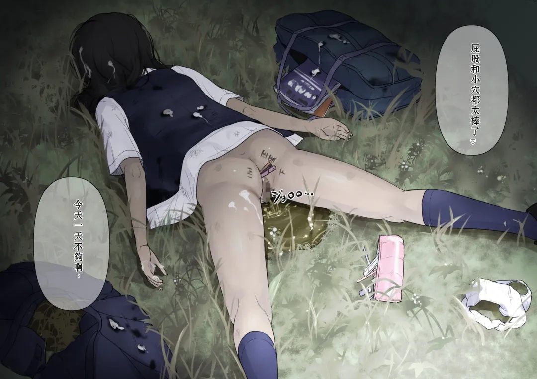 [Tornado] Otona ni Naru Hi | 成為大人之日 Fhentai - Page 50