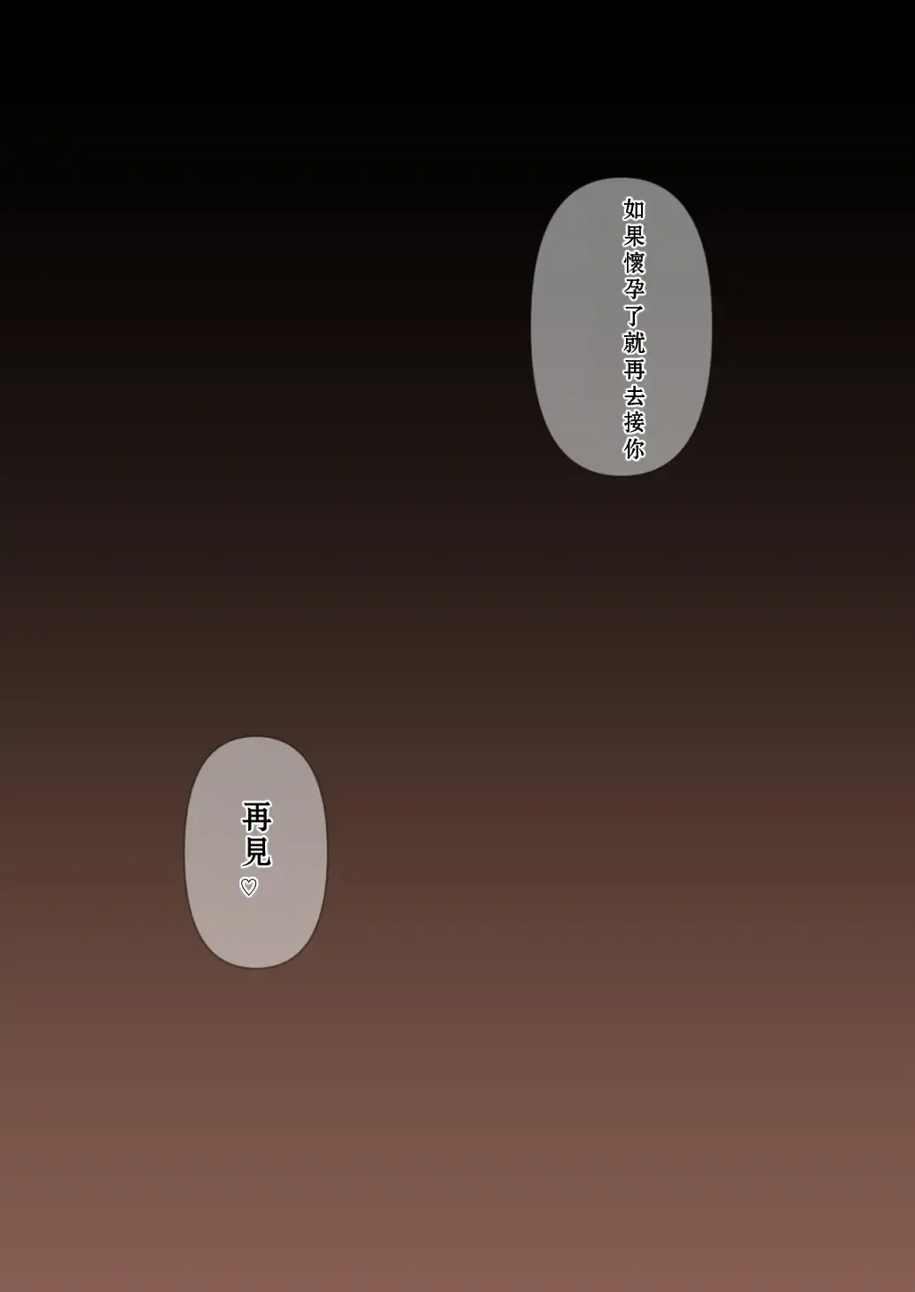 [Tornado] Otona ni Naru Hi | 成為大人之日 Fhentai - Page 51