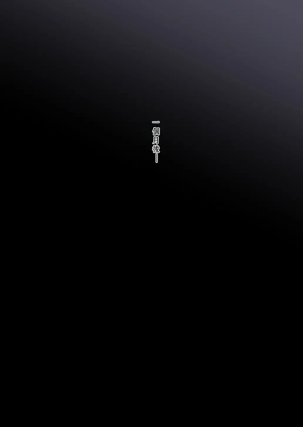 [Tornado] Otona ni Naru Hi | 成為大人之日 Fhentai - Page 53