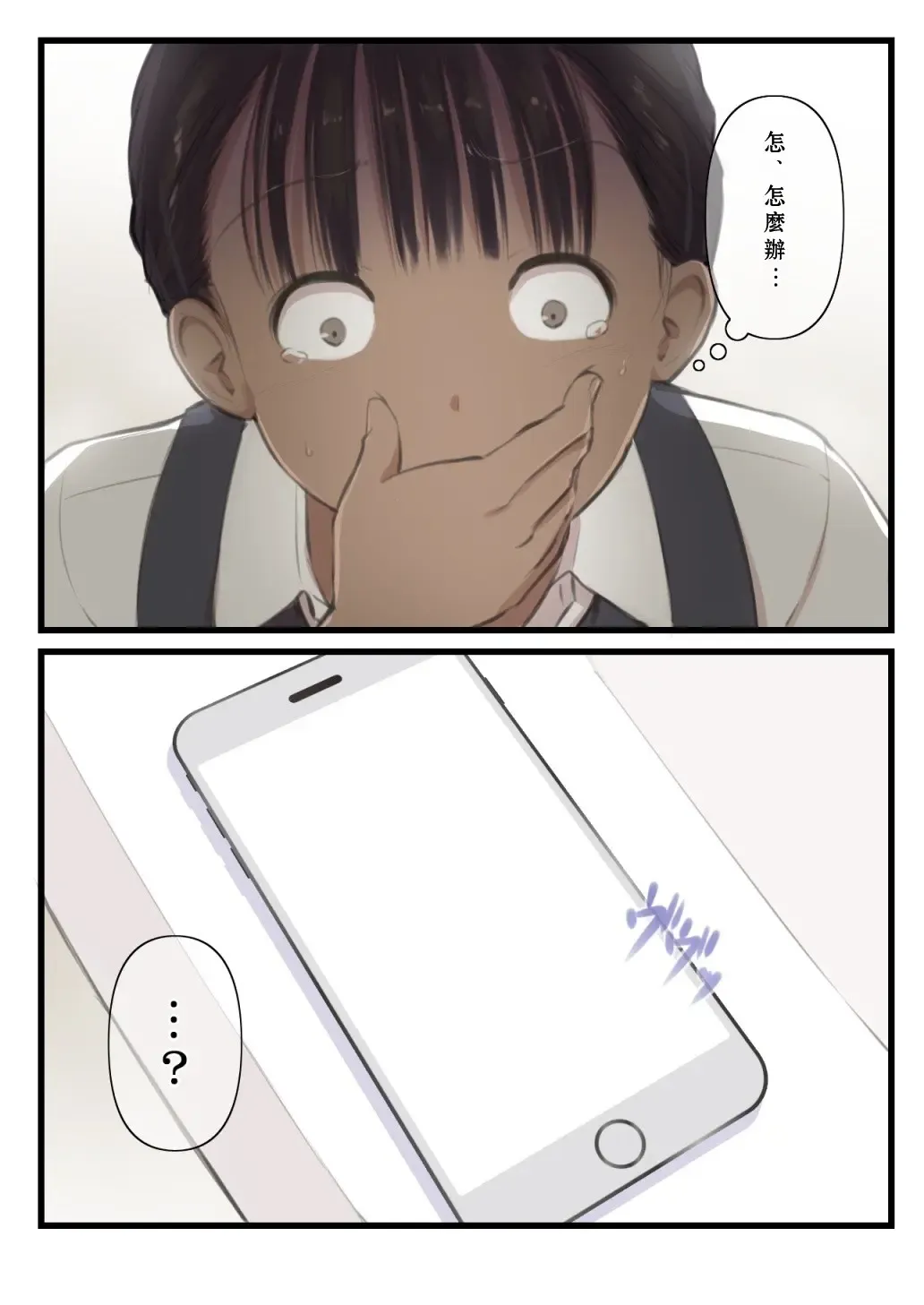 [Tornado] Otona ni Naru Hi | 成為大人之日 Fhentai - Page 56