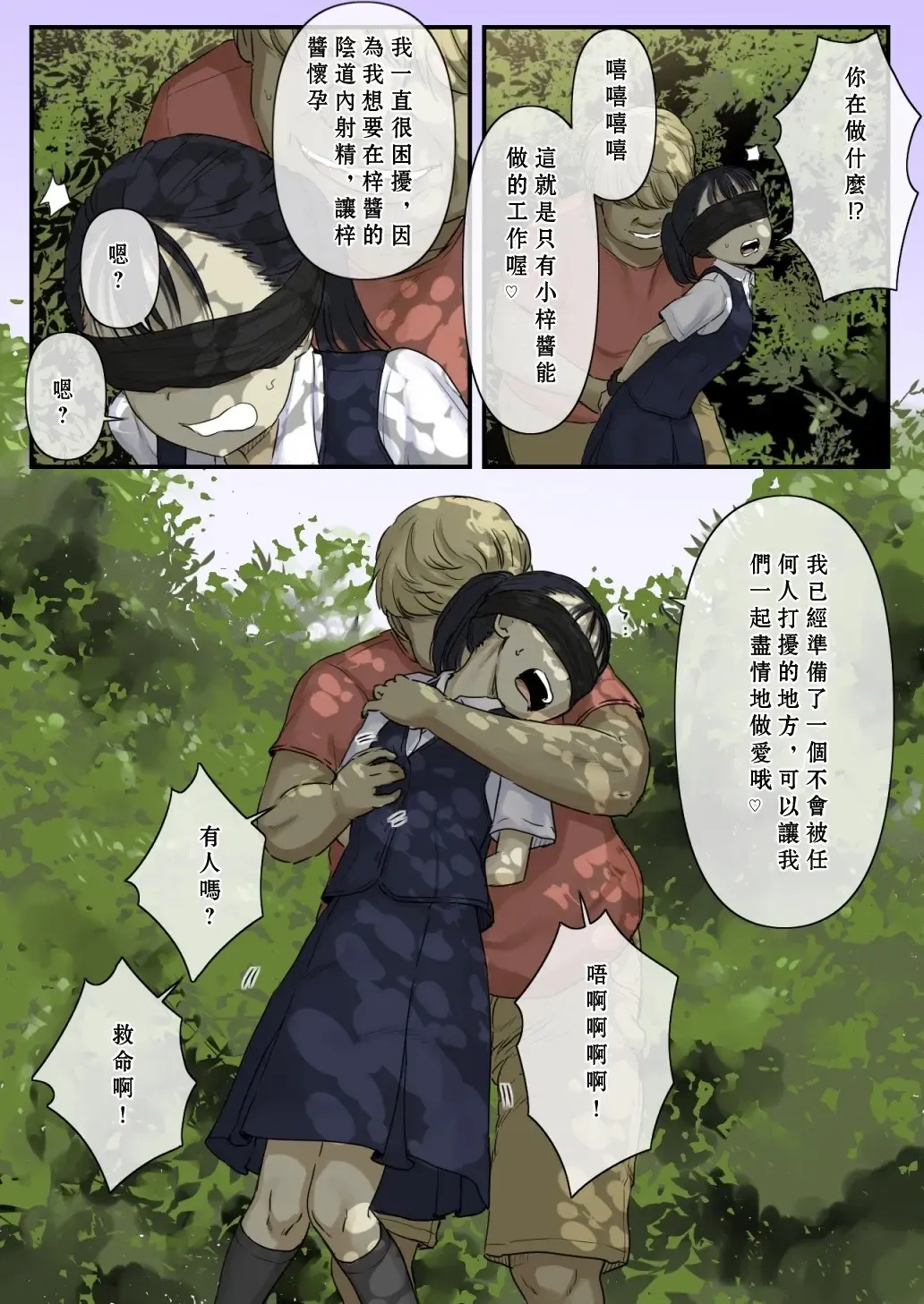 [Tornado] Otona ni Naru Hi | 成為大人之日 Fhentai - Page 8