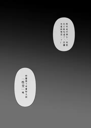 [Tornado] Otona ni Naru Hi | 成為大人之日 Fhentai - Page 10