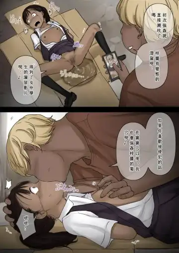 [Tornado] Otona ni Naru Hi | 成為大人之日 Fhentai - Page 25