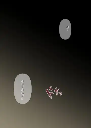 [Tornado] Otona ni Naru Hi | 成為大人之日 Fhentai - Page 49