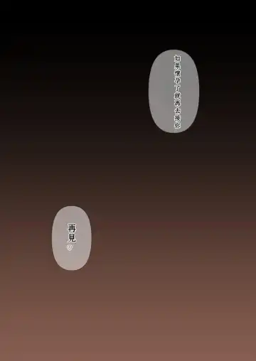 [Tornado] Otona ni Naru Hi | 成為大人之日 Fhentai - Page 51