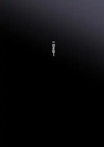 [Tornado] Otona ni Naru Hi | 成為大人之日 Fhentai - Page 53