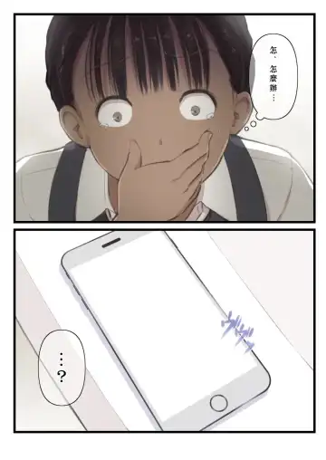 [Tornado] Otona ni Naru Hi | 成為大人之日 Fhentai - Page 56