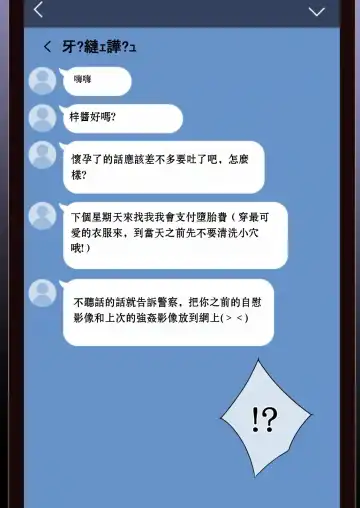 [Tornado] Otona ni Naru Hi | 成為大人之日 Fhentai - Page 57