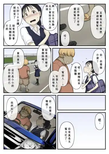 [Tornado] Otona ni Naru Hi | 成為大人之日 Fhentai - Page 6