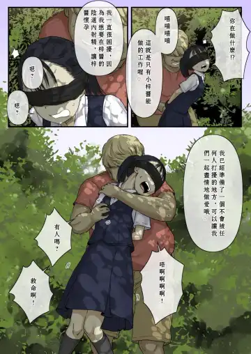 [Tornado] Otona ni Naru Hi | 成為大人之日 Fhentai - Page 8