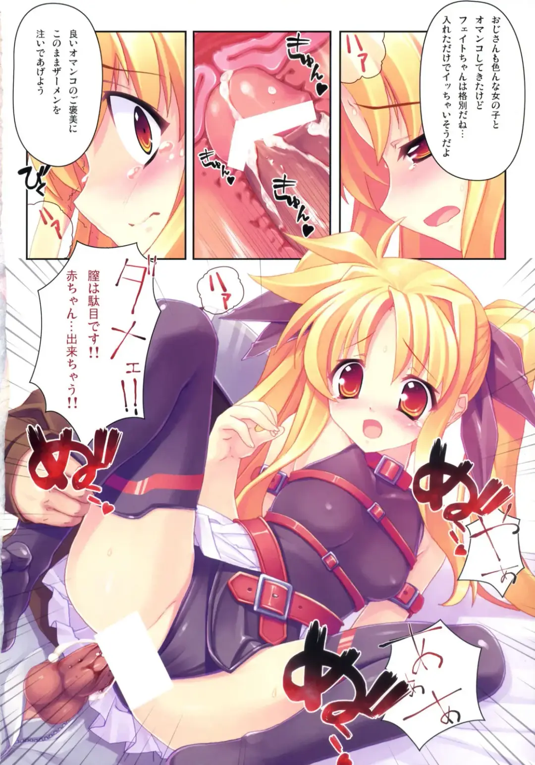 [Himukai Kyousuke] Kanzen Choukyou Fate Shiki Fhentai - Page 9