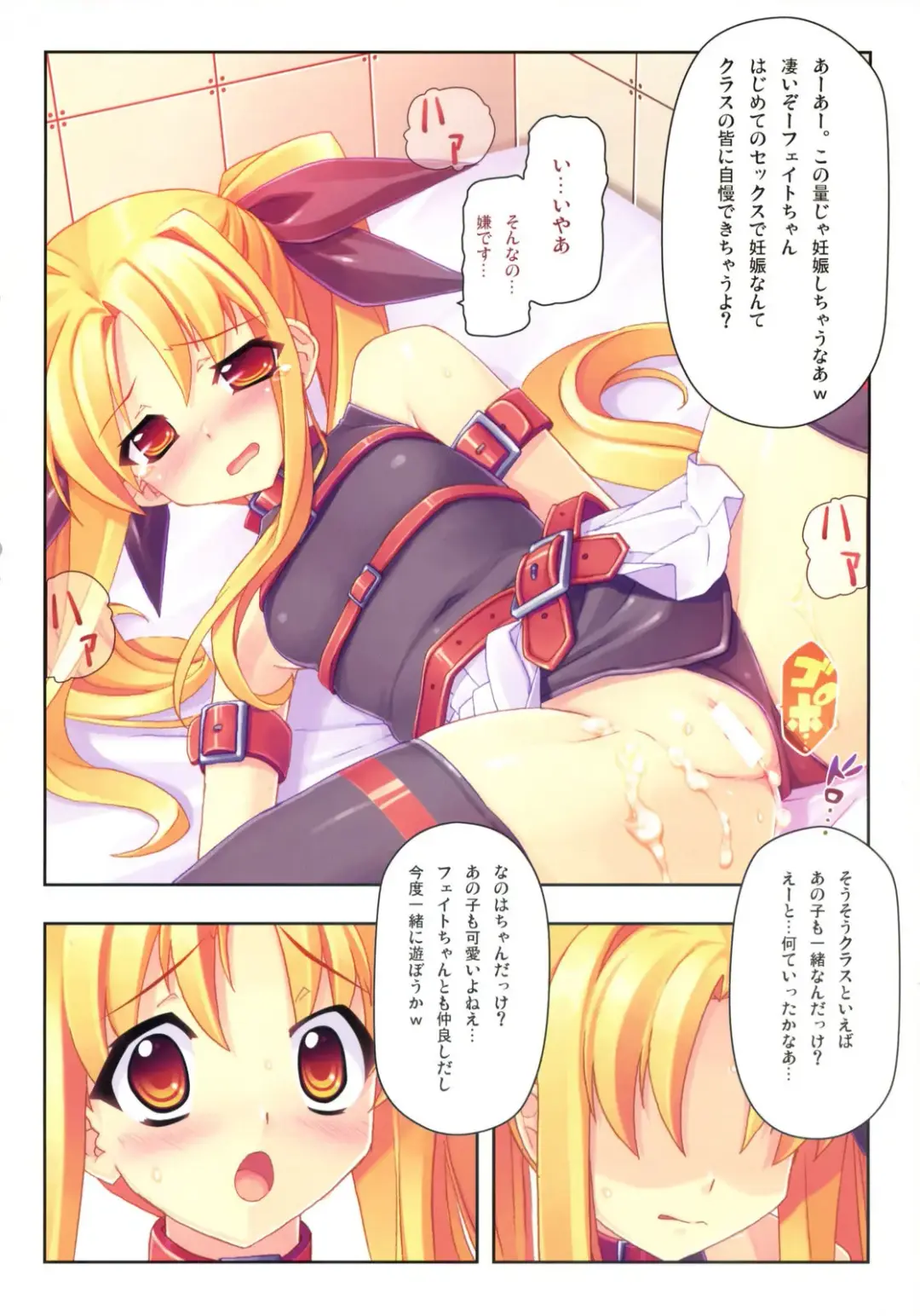 [Himukai Kyousuke] Kanzen Choukyou Fate Shiki Fhentai - Page 11