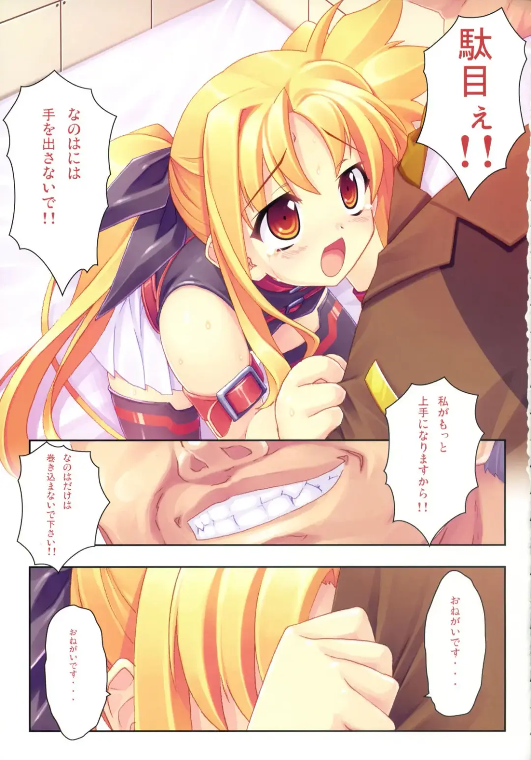 [Himukai Kyousuke] Kanzen Choukyou Fate Shiki Fhentai - Page 12