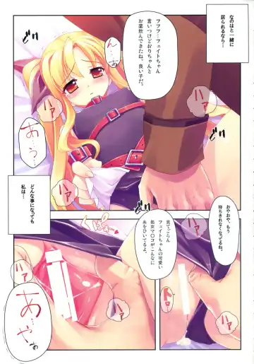 [Himukai Kyousuke] Kanzen Choukyou Fate Shiki Fhentai - Page 6