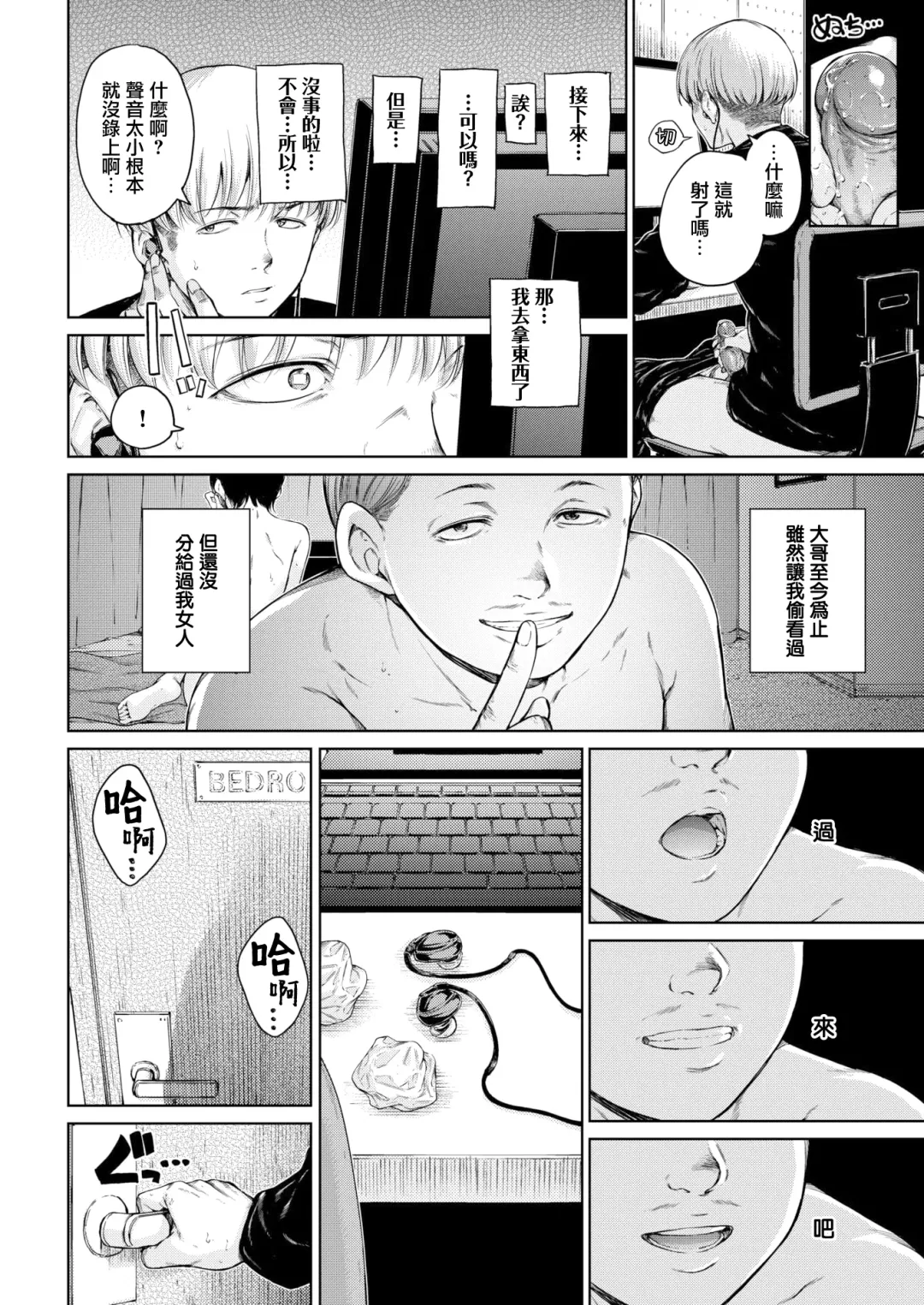 [Hamao] わたあめとカラメル Fhentai - Page 120