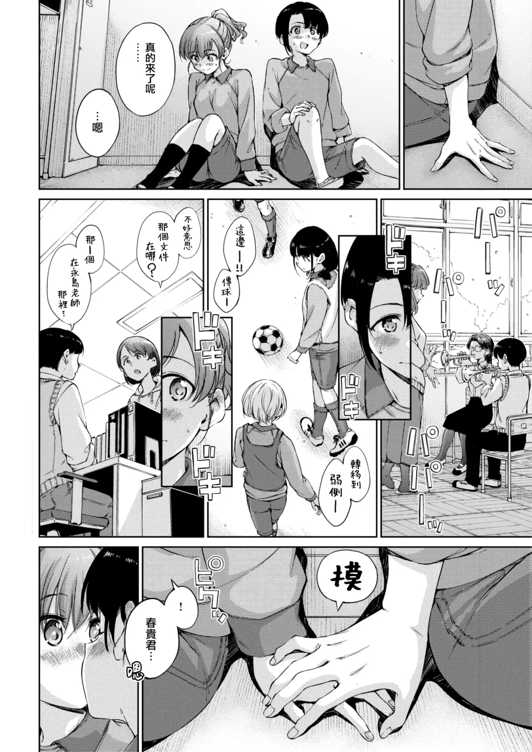 [Hamao] わたあめとカラメル Fhentai - Page 160