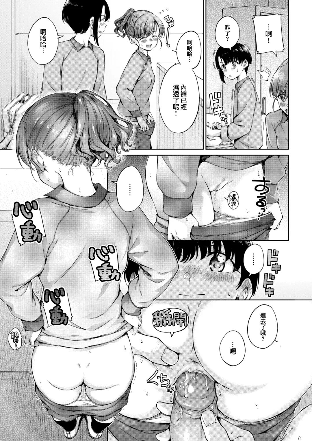 [Hamao] わたあめとカラメル Fhentai - Page 167