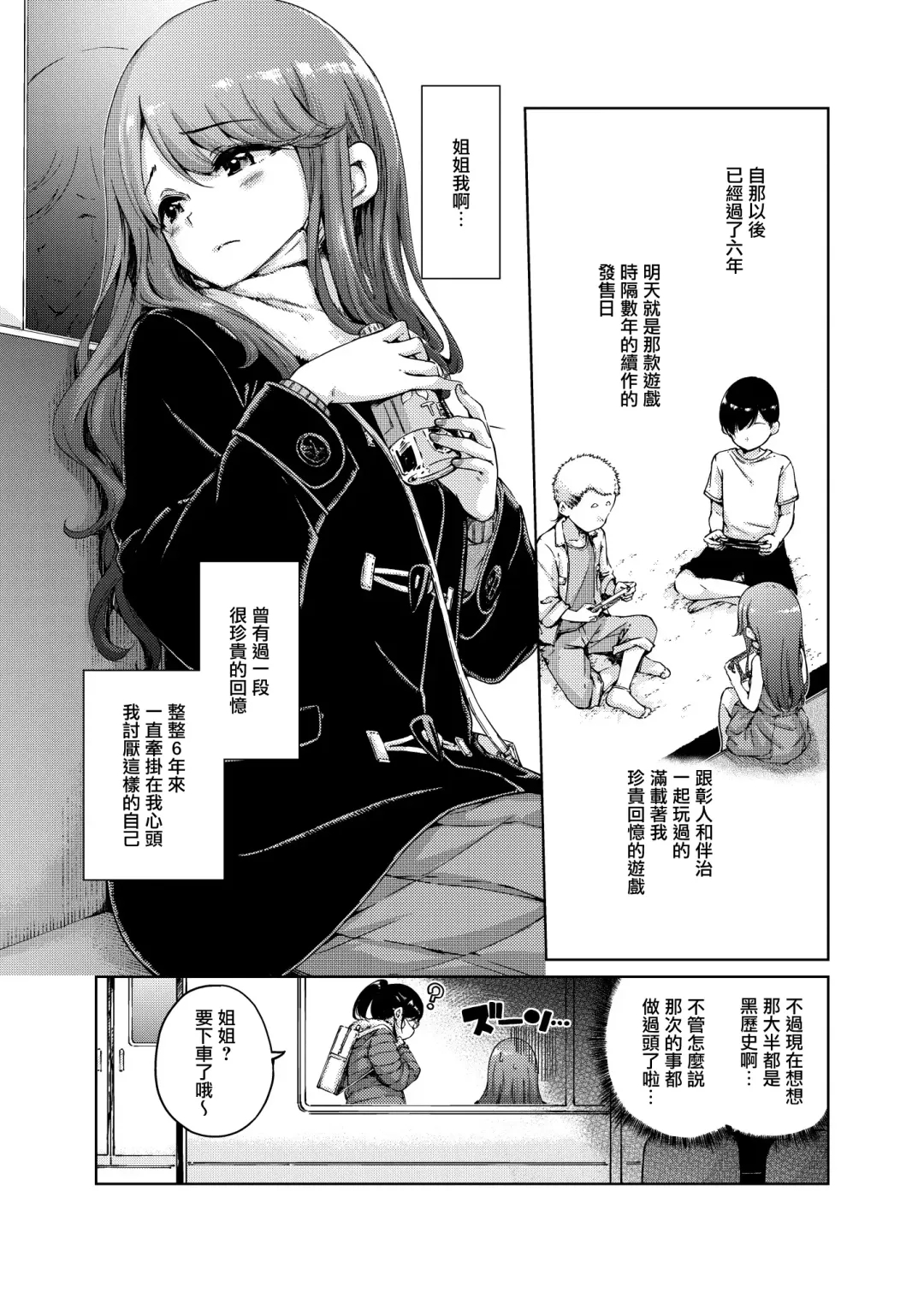 [Hamao] わたあめとカラメル Fhentai - Page 180