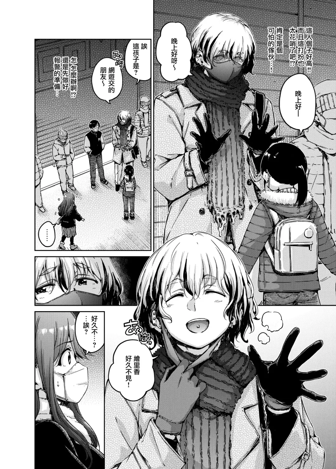 [Hamao] わたあめとカラメル Fhentai - Page 182