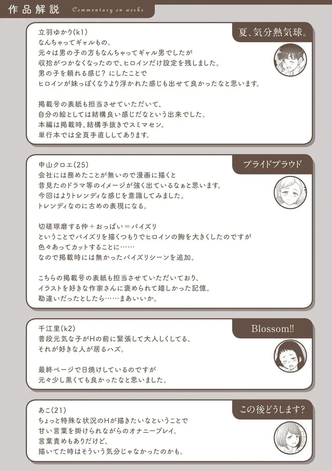 [Hamao] わたあめとカラメル Fhentai - Page 194