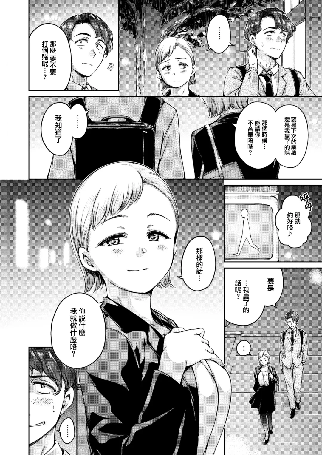 [Hamao] わたあめとカラメル Fhentai - Page 28