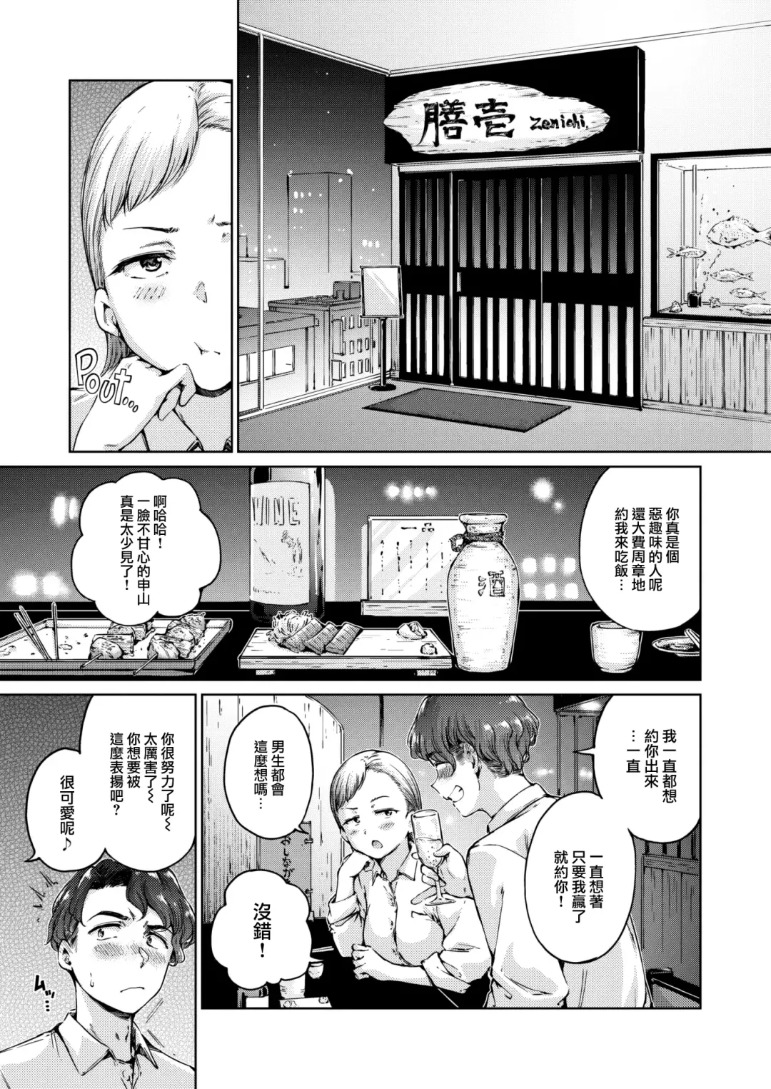 [Hamao] わたあめとカラメル Fhentai - Page 29