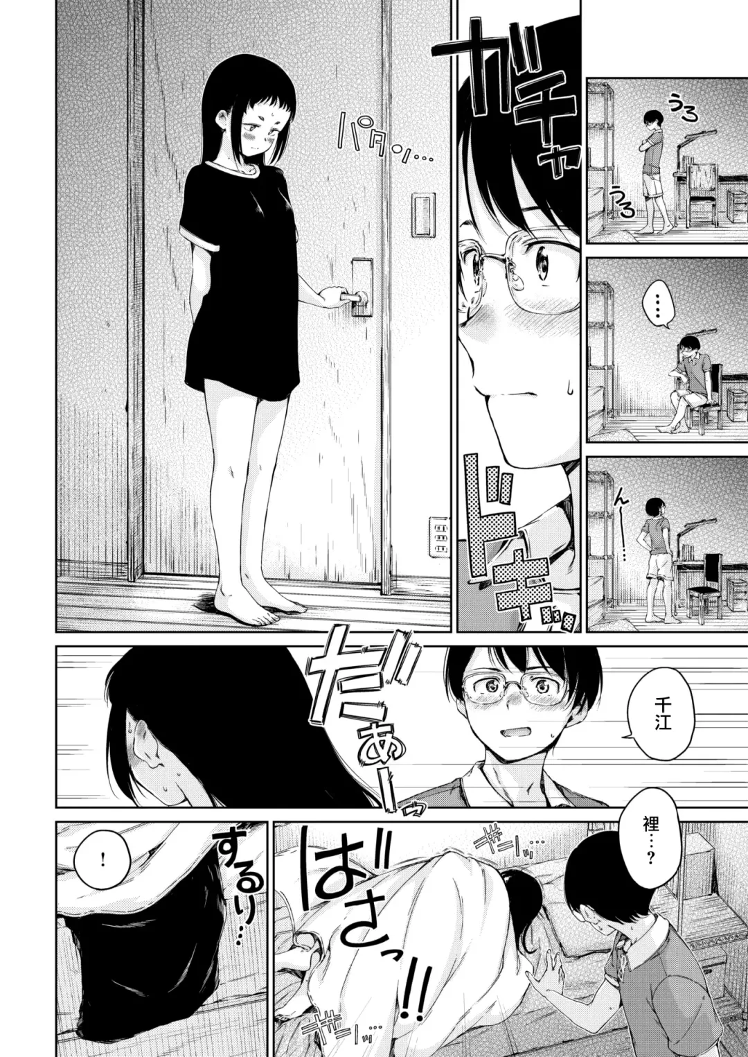 [Hamao] わたあめとカラメル Fhentai - Page 52