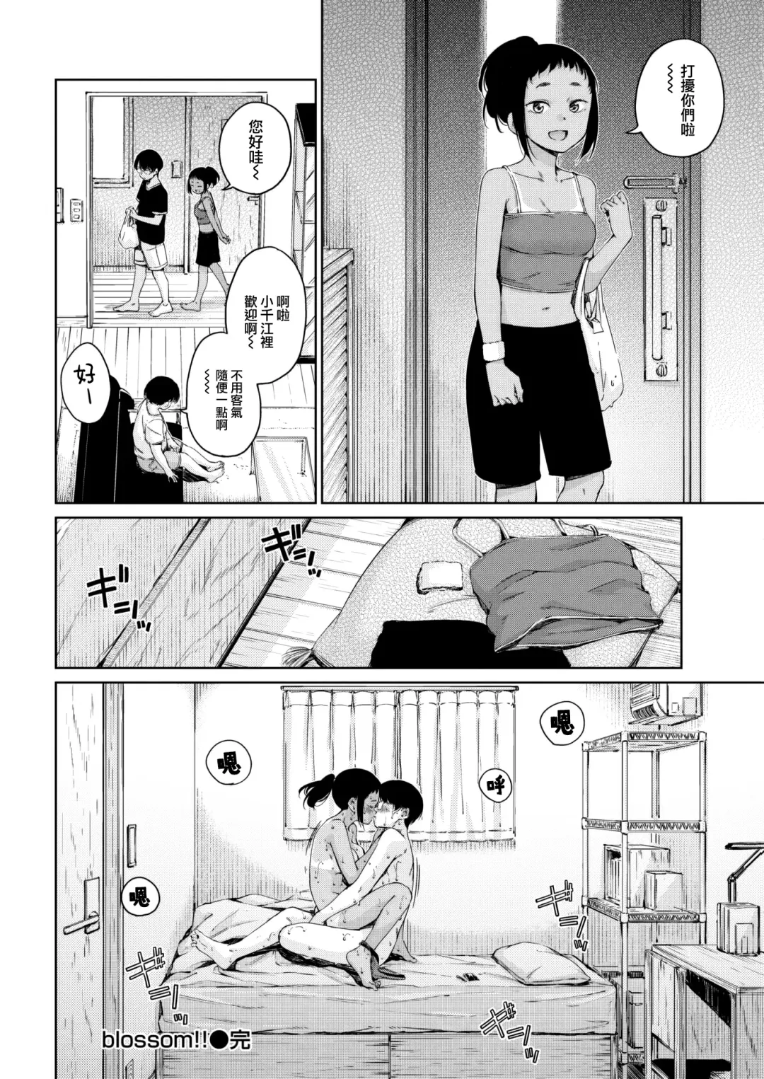 [Hamao] わたあめとカラメル Fhentai - Page 62