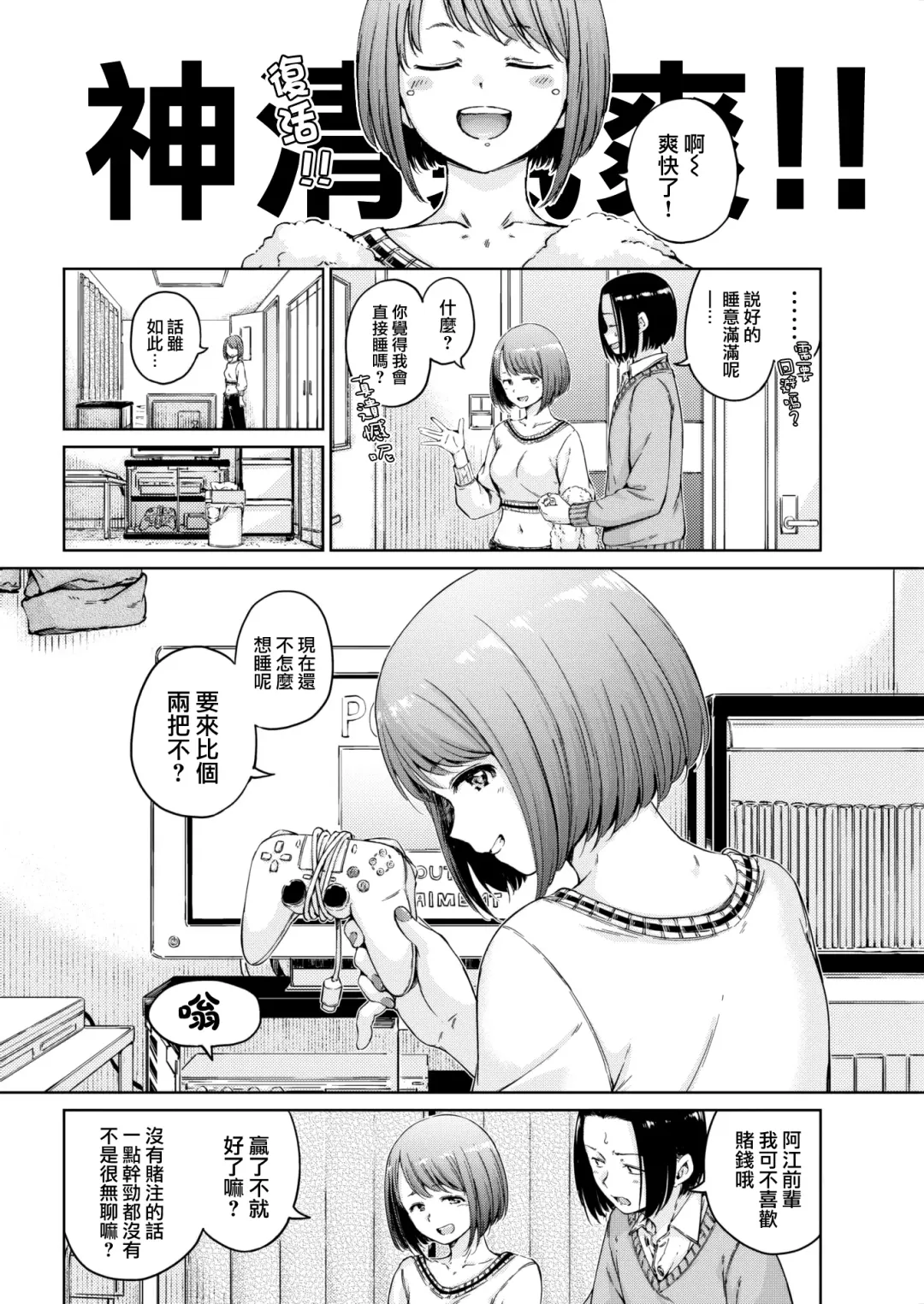 [Hamao] わたあめとカラメル Fhentai - Page 64