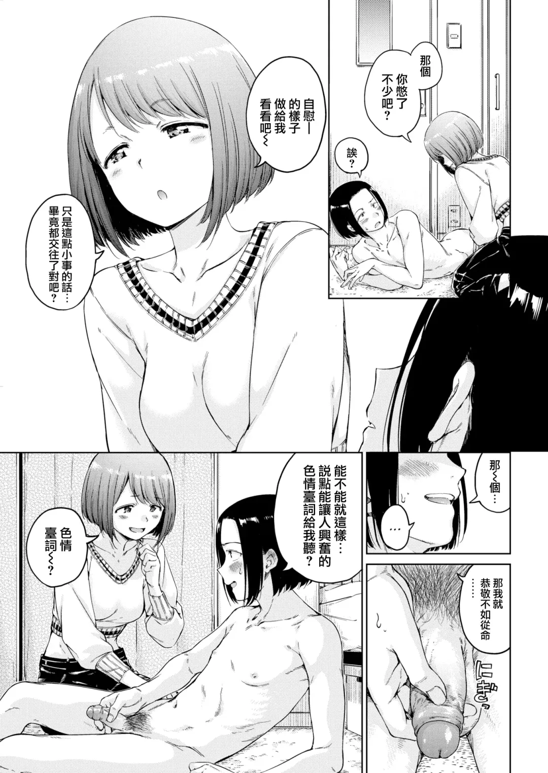 [Hamao] わたあめとカラメル Fhentai - Page 67