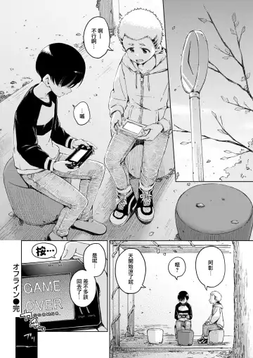 [Hamao] わたあめとカラメル Fhentai - Page 112