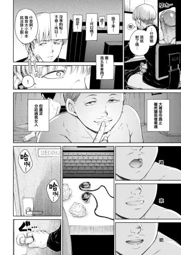 [Hamao] わたあめとカラメル Fhentai - Page 120