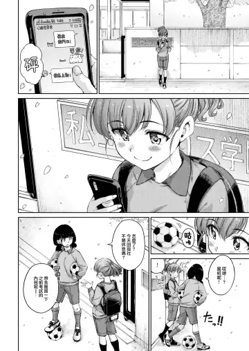 [Hamao] わたあめとカラメル Fhentai - Page 154