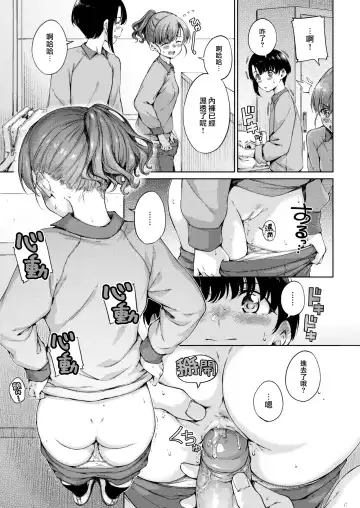 [Hamao] わたあめとカラメル Fhentai - Page 167