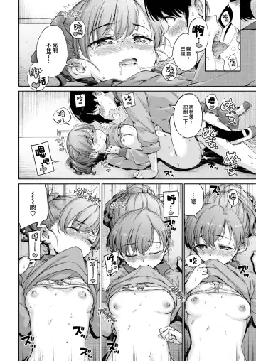 [Hamao] わたあめとカラメル Fhentai - Page 174