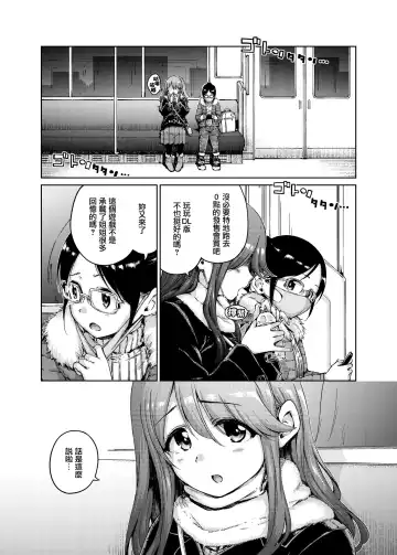 [Hamao] わたあめとカラメル Fhentai - Page 179