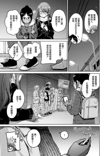 [Hamao] わたあめとカラメル Fhentai - Page 181