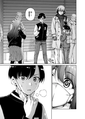 [Hamao] わたあめとカラメル Fhentai - Page 183