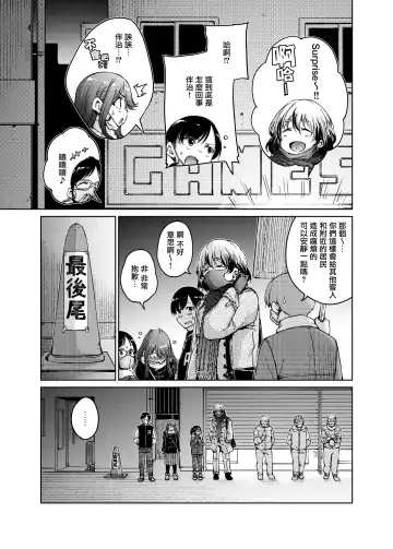 [Hamao] わたあめとカラメル Fhentai - Page 185