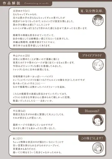 [Hamao] わたあめとカラメル Fhentai - Page 194