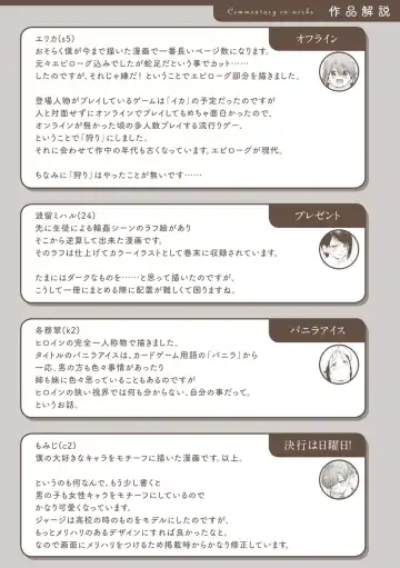 [Hamao] わたあめとカラメル Fhentai - Page 195