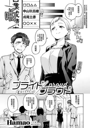 [Hamao] わたあめとカラメル Fhentai - Page 25